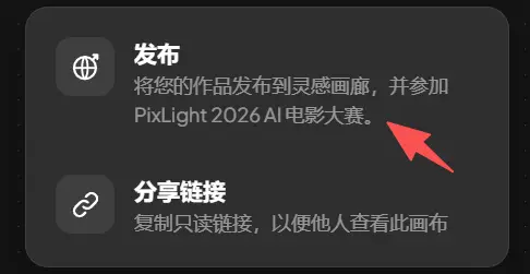 发布画布 - 发布设置
